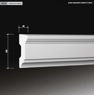Подоконный элемент 4.82.101 - 105*48*2000мм