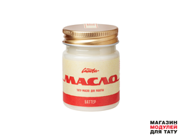 Масло "БАТТЕР" 40 мл (Синева)