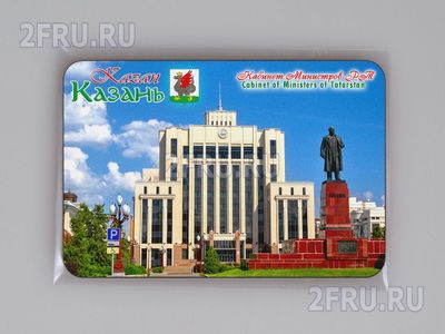 Магнит на холодильник 8х6 см. с символикой Казани - Кабинет Министров Республики Татарстан