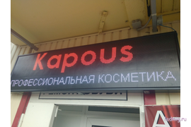 Фото светодиодной бегущей строки