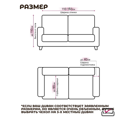 Чехол на 2хм диван Микрофибра Мята. Защита для мягкой мебели от животных.