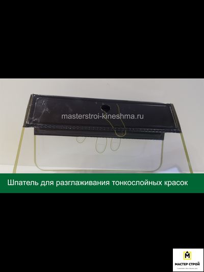 Шпатулетка/Шпатель Harris Creative effects