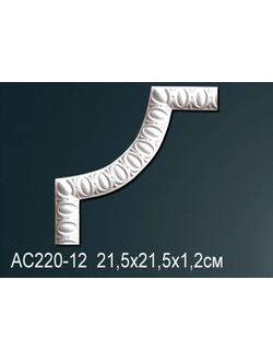 Угловой элемент AC220-12
