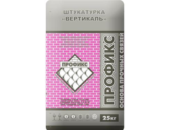 Купить штукатурку для газопенобетонов Профикс Вертикаль ГБ 25 кг в Ангарске, Иркутске, Усолье