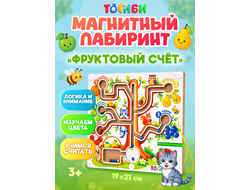 Лабиринт "Фруктовый счёт"