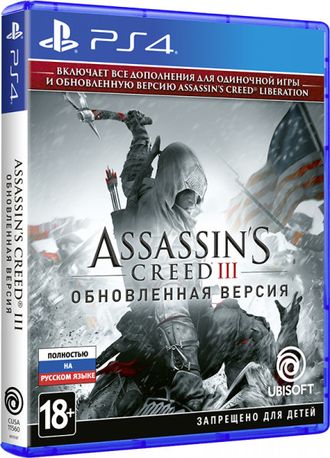 игра для PS4 Assassin’s Creed III. Обновленная версия