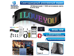 лента рекламная бегущая строка 6007