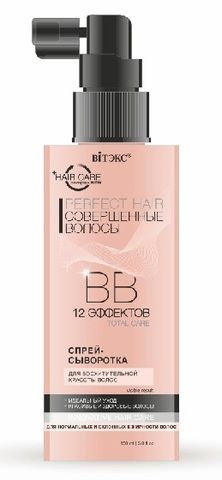 Витэкс PERFECT HAIR Совершенные волосы ВВ спрей-сыворотка для волос несмываемый Термозащита Антистатический Эффект1