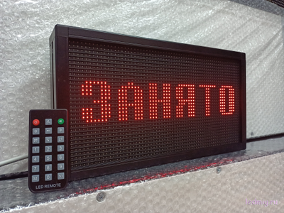 Светодиодное табло «свободно-занято» 21*37см уличное RG