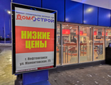 АЗС ”Газпромнефть” (г. Нефтеюганск)