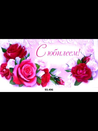 Открытка конверт для денег, МИКС