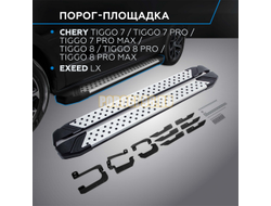 Пороги Bmw-style V2 для Chery Tiggo 7 Pro MAX 2022-