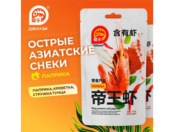 Джаузи "Креветки королевские с паприкой" 50г