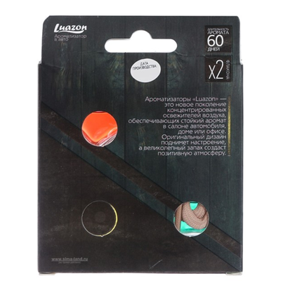 Набор ароматизаторов: хвоя, цитрус, парфюм