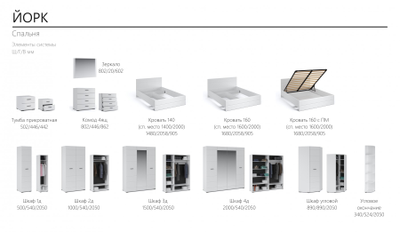 Зеркало навесное Йорк