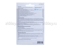 Ремкомплект газовой колонки "ZANUSSI" мод. GWH 10 Fonte (мембрана d 54мм)