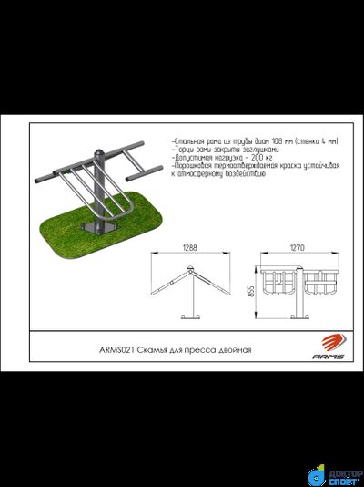 Скамья для пресса двойная