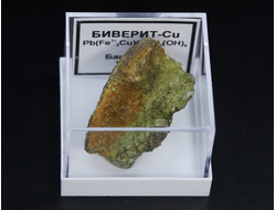 Биверит в пластиковом боксе, Башкирия №22121