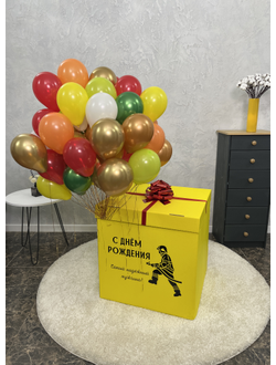 Коробка-сюрприз жёлтая с 50 шарами внутри