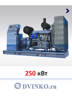 Судовой аварийный дизель генератор 250 кВт CCFJ250Y-W