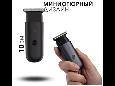 Машинка для стрижки Xiaomi Huanxing EC101