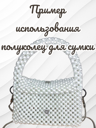 Полукольца для сумок,  d = 25 мм, толщина - 2,8 мм, 4 штуки, цвет черный