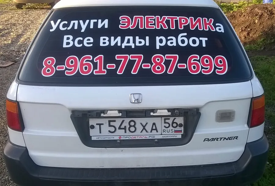 Плоттерная резка пленок в Нижнем Тагиле. Наклейки на авто.