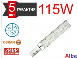 уличный светильник Пермь