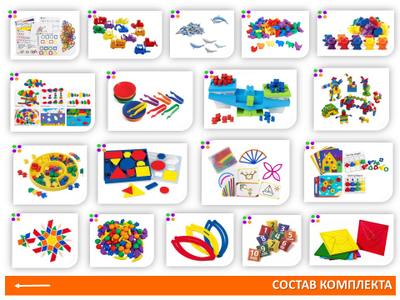 Первые шаги в математике. Комплект