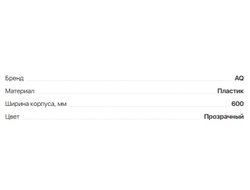 Жесткий поддон для сушки 600мм Glory-line  (13.0136)  AQ
