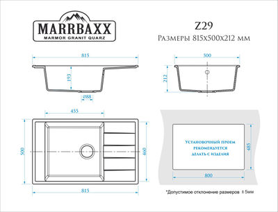 Мойка ГРЕТА  Z29 Granit  MARRBAXX (в комплекте: фреза, сифон и герметик)