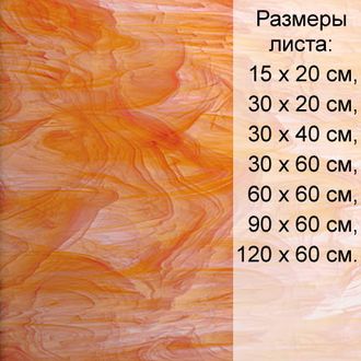 Витражное стекло Spectrum 375-1 S