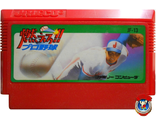 Moero Pro Baseball Yakyuu, Игра для Денди, Famicom Nintendo