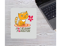 Коврик для влюбленных, на 14 февраля для мыши №25