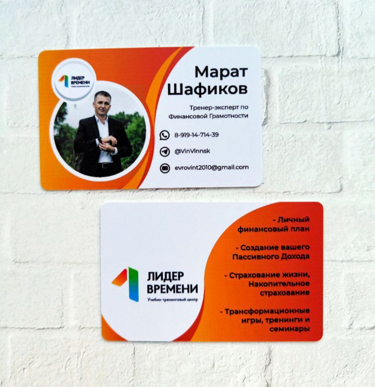 лидер время работы