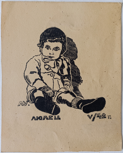 " Пушкин А.С." ксилография 1970-е годы