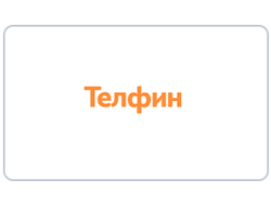 Telphin | IP-телефония
