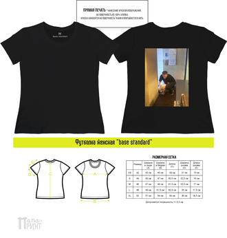 Футболка база стандарт женская черная "фото"