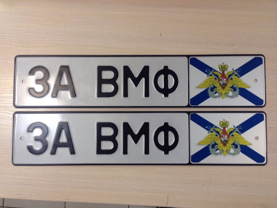 номерные знаки с именами новосибирск. имя номер 53. номера на автомобиль с именем. имя номер 53. сувенирные синие номера.