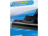 Турбощетка для пылесоса NEOLUX TN-12 с удлинительной трубкой Ø 35 и 32 мм