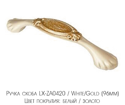 Шкаф навесной Версаль (1,40)