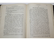 Мельшин Л. В мире отверженных. В 2-х томах. СПб.: Тип. Н.Н.Клобукова, 1902 - 1903.