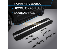 Пороги "Black Start" для Soueast S07 2024-