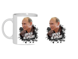 Кружка с Путиным №7
