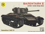 Сборная модель: (Моделист 303544) Английский танк &quot;Валентайн X&quot;