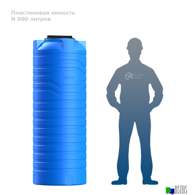 Емкость N 500 литров