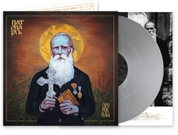 PATRIARKH - ПРОРОК ИЛИЯ (Prorok Ilja) LP Silver