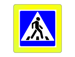 Знак дорожный 5.19.2 Пешеходный переход, флуоресцентный кант