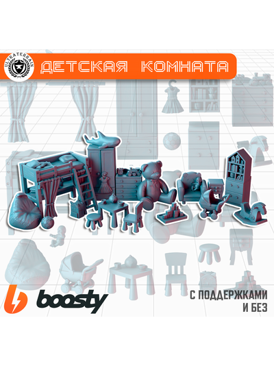 Детская комната