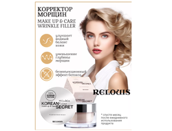Корректор морщин крем филлер 10 г Relouis KOREAN SECRET